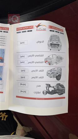 شێڤرۆلێت کروز